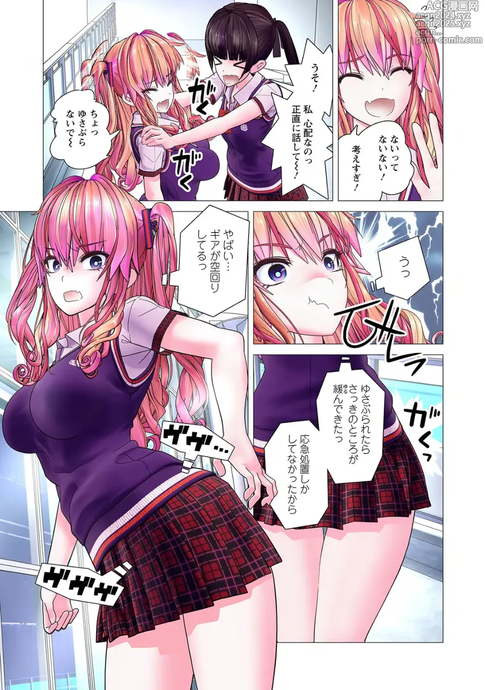 Page 101 of manga Kakushite! Makina San!! 1