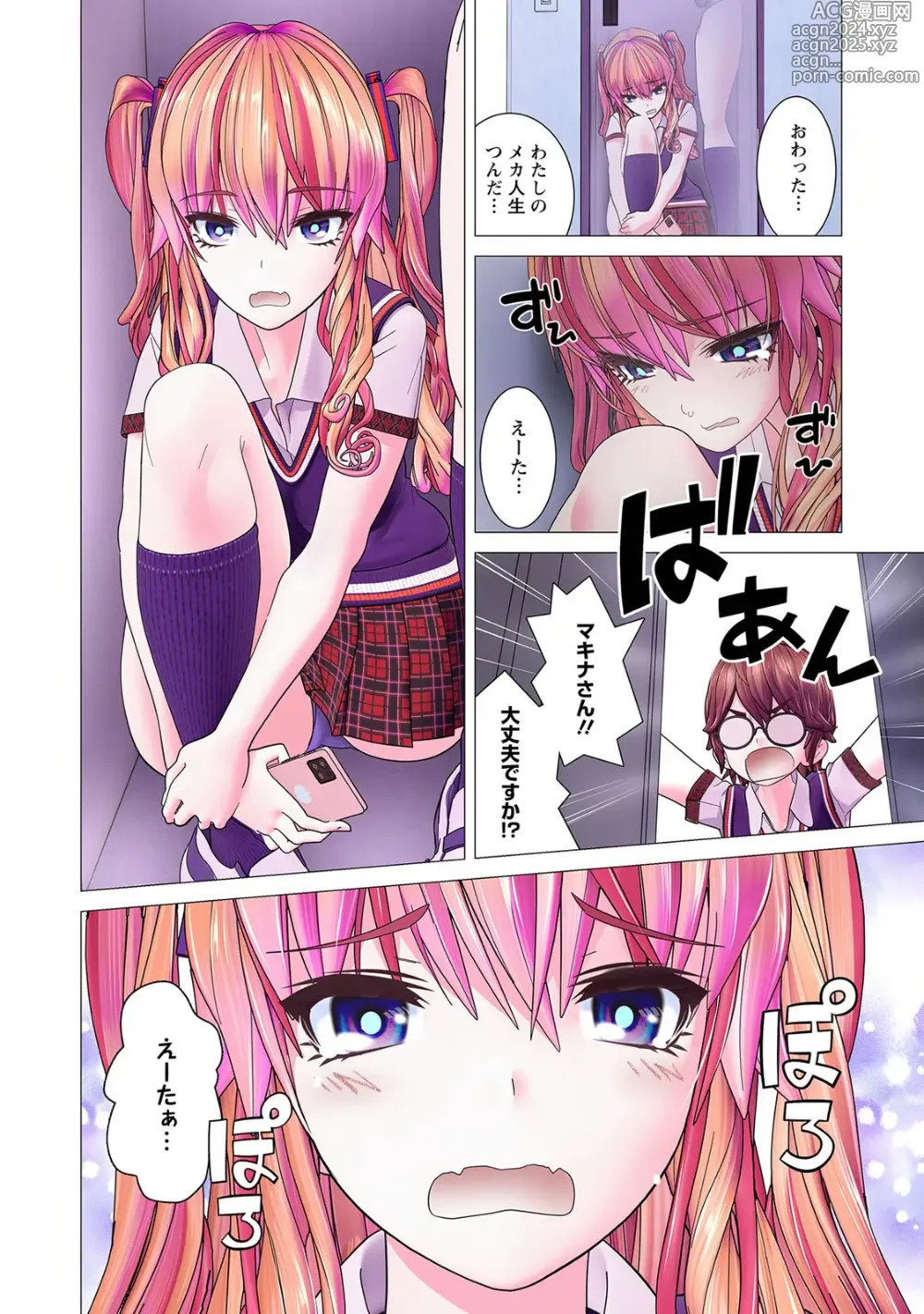 Page 112 of manga Kakushite! Makina San!! 1