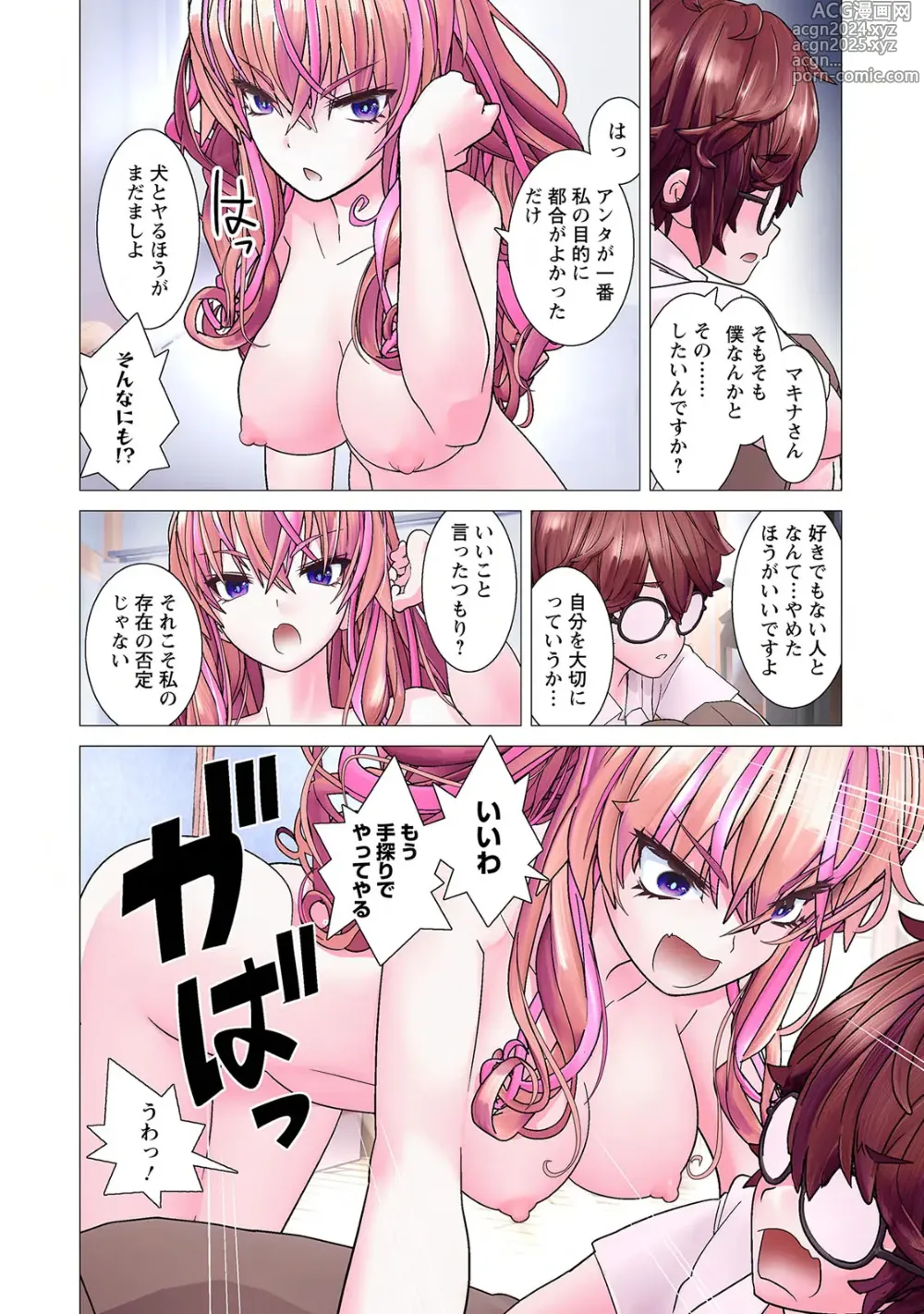 Page 30 of manga Kakushite! Makina San!! 1