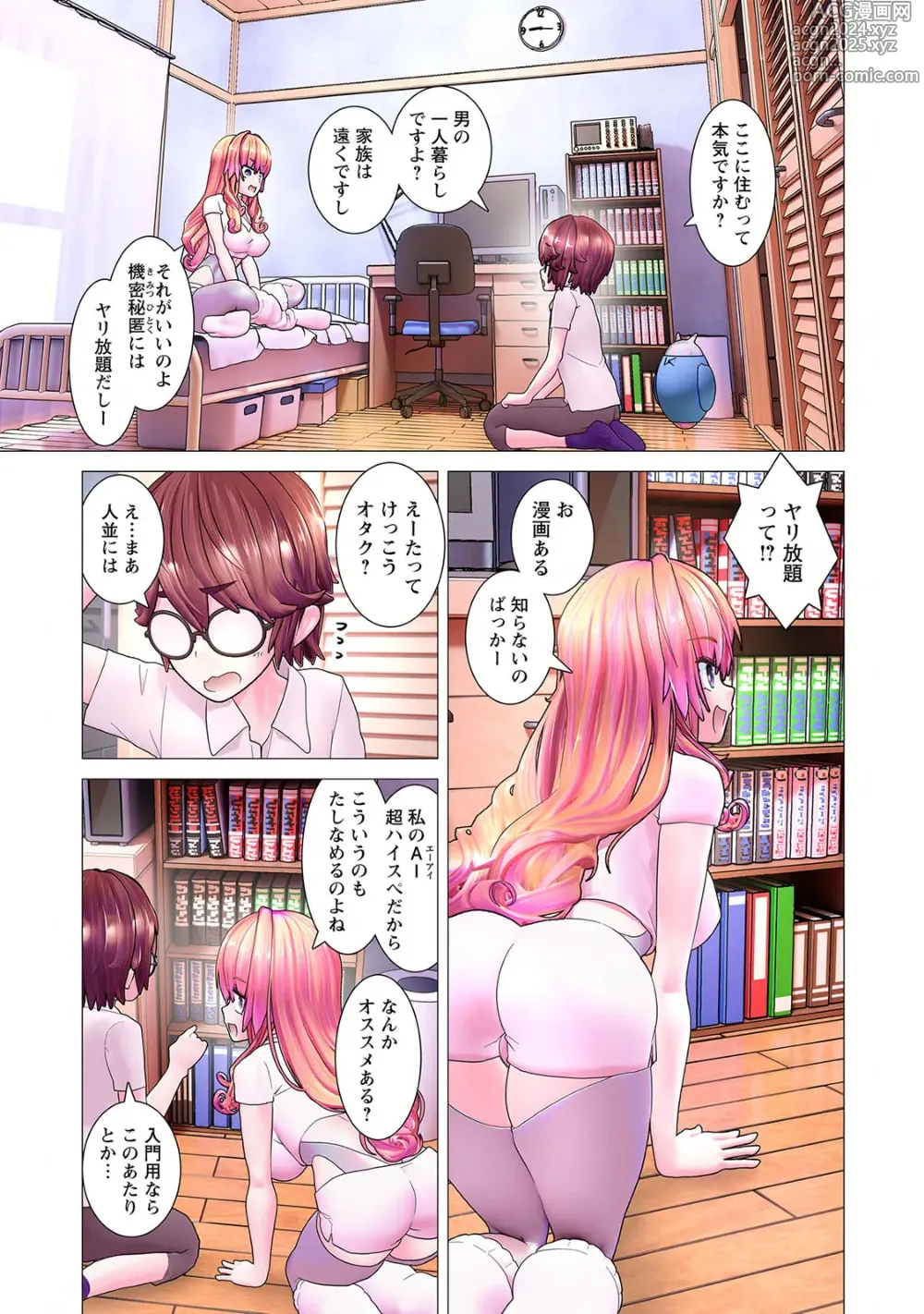 Page 45 of manga Kakushite! Makina San!! 1