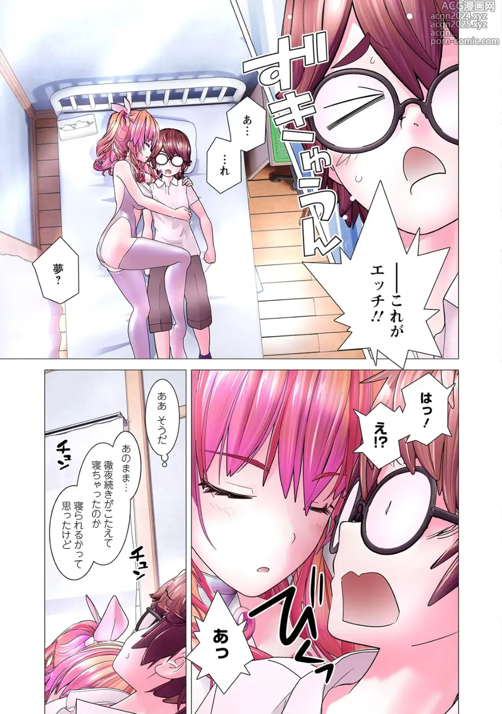 Page 67 of manga Kakushite! Makina San!! 1