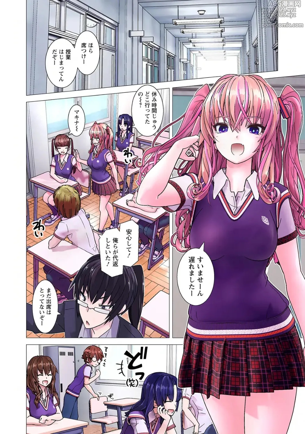 Page 10 of manga Kakushite! Makina San!! 1