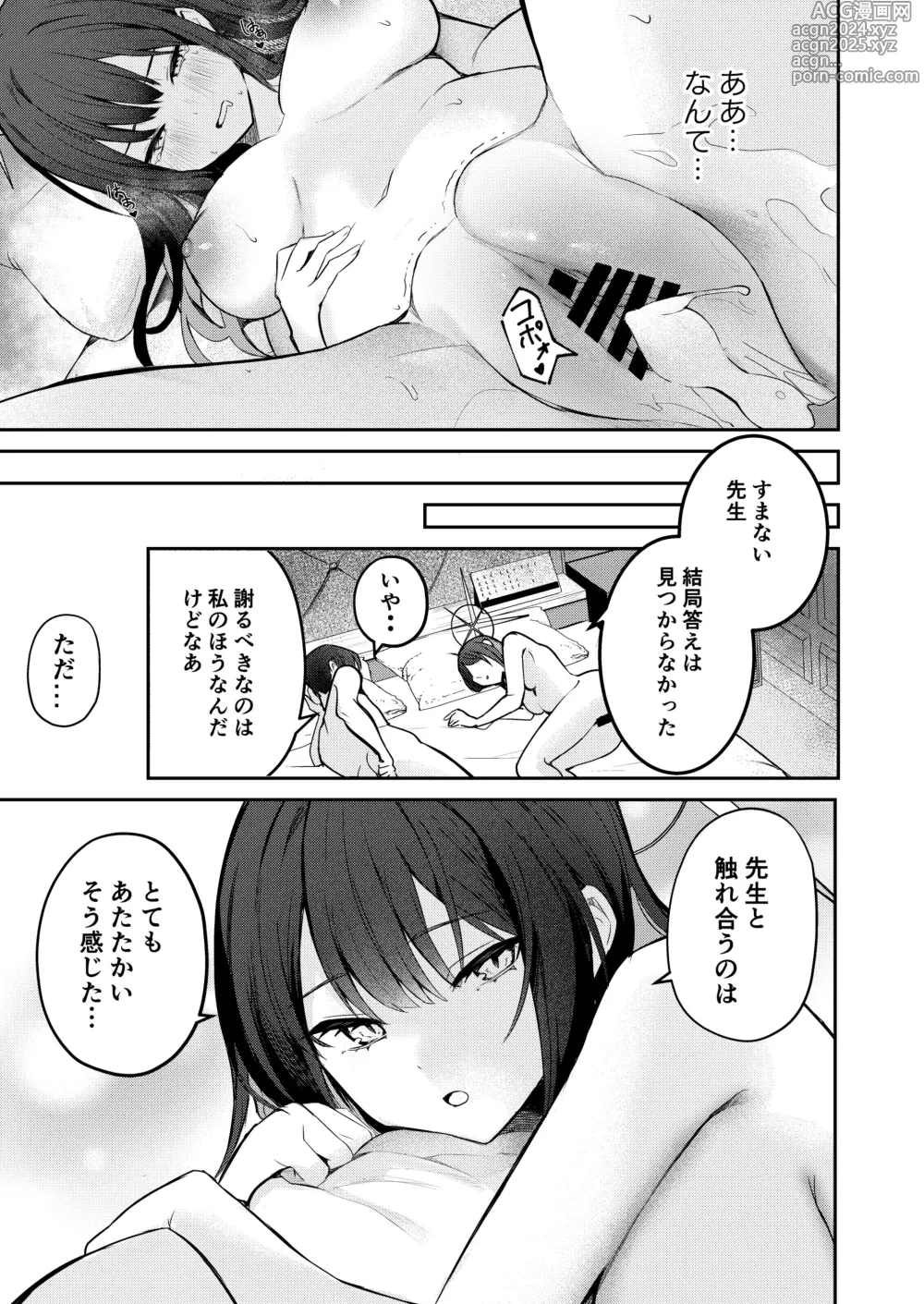 Page 30 of doujinshi Akenai Yoru o Owarasete....