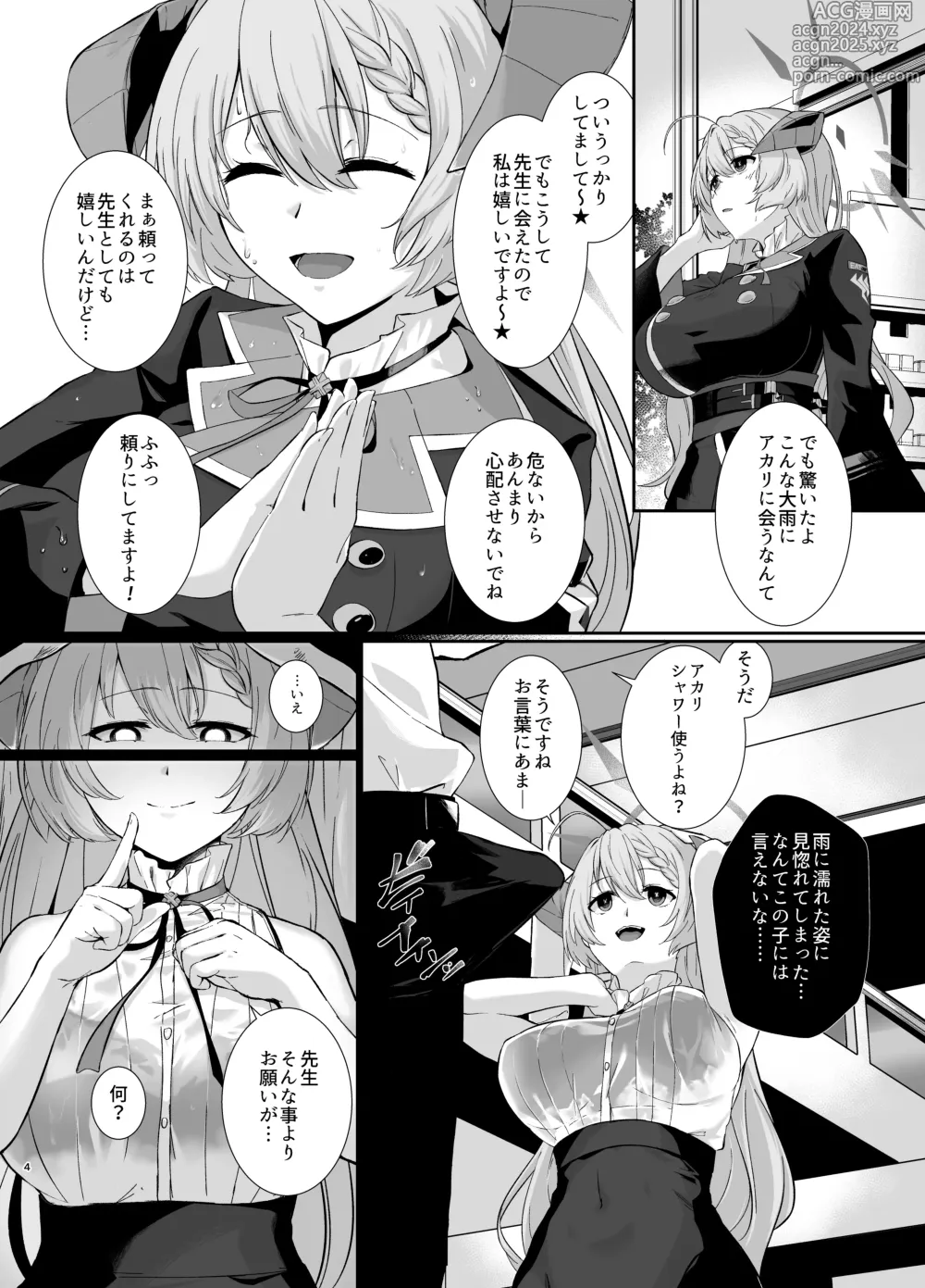 Page 3 of doujinshi Bishokuka no Himegoto