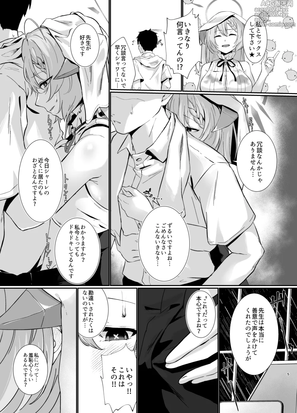 Page 4 of doujinshi Bishokuka no Himegoto