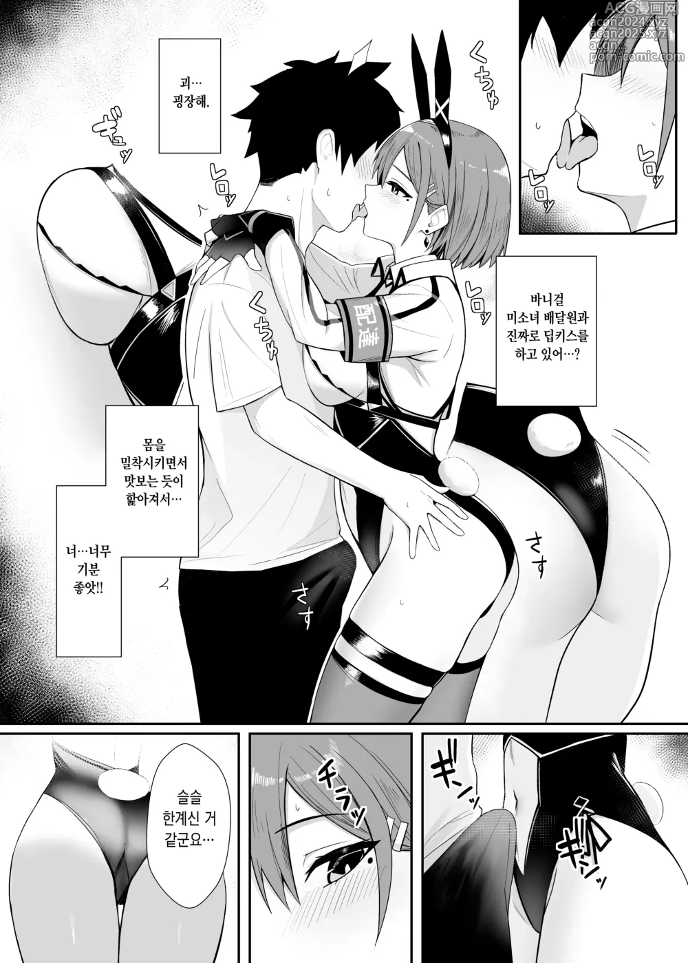 Page 11 of doujinshi 배달 바니걸과 서비스 섹스 3