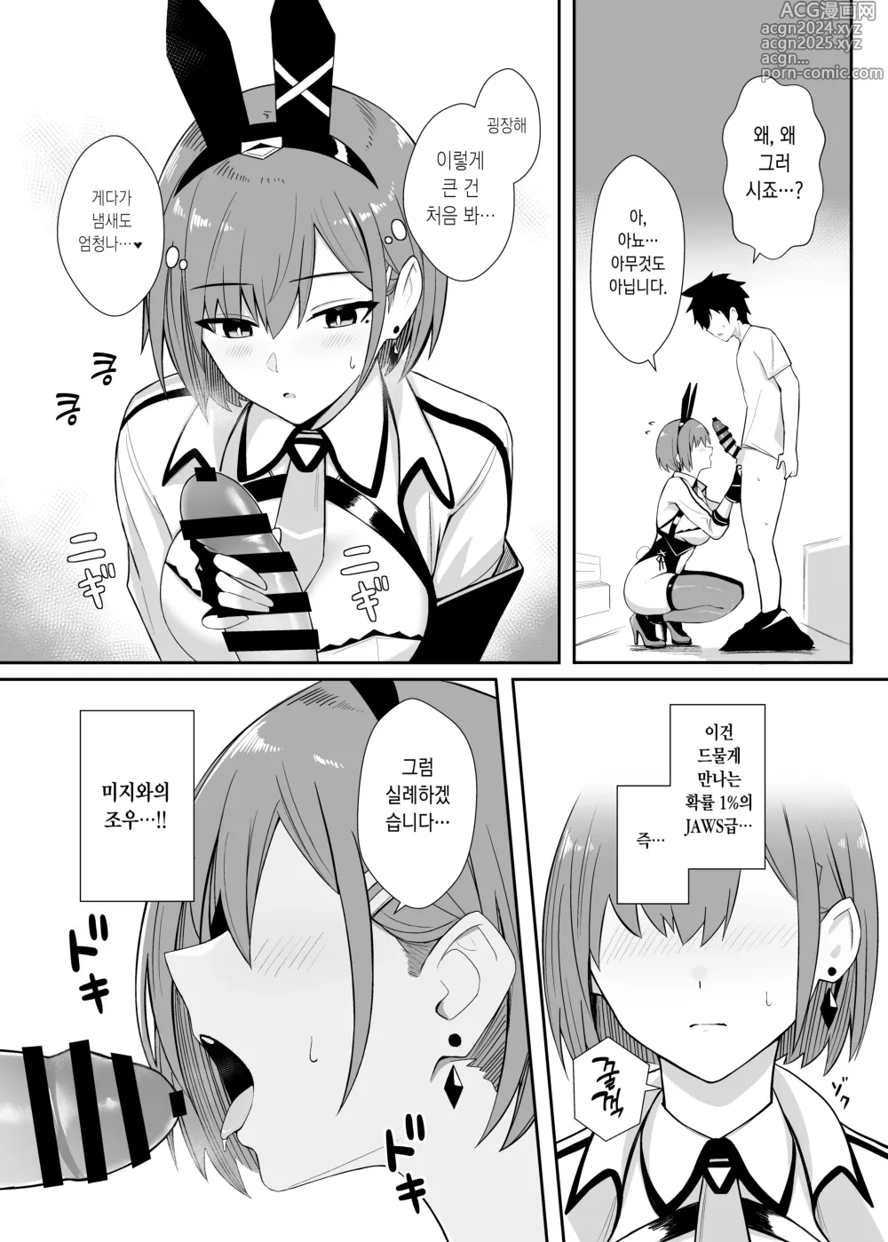 Page 13 of doujinshi 배달 바니걸과 서비스 섹스 3