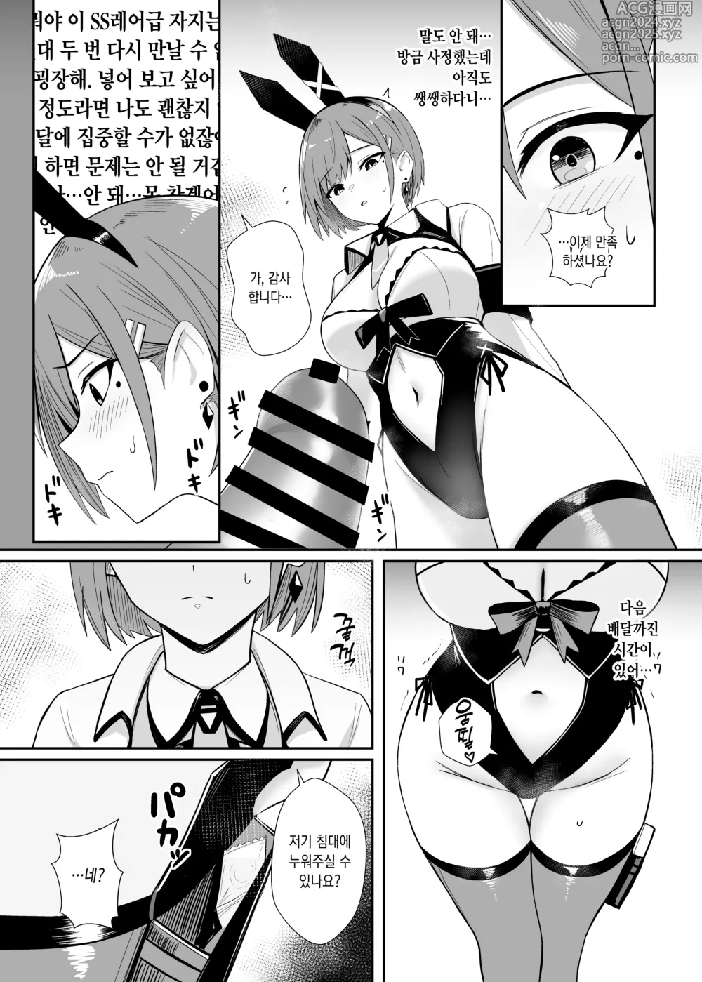 Page 16 of doujinshi 배달 바니걸과 서비스 섹스 3