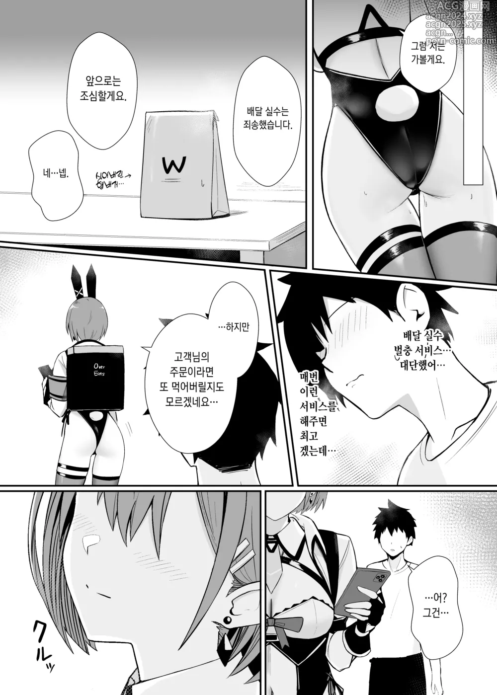 Page 24 of doujinshi 배달 바니걸과 서비스 섹스 3