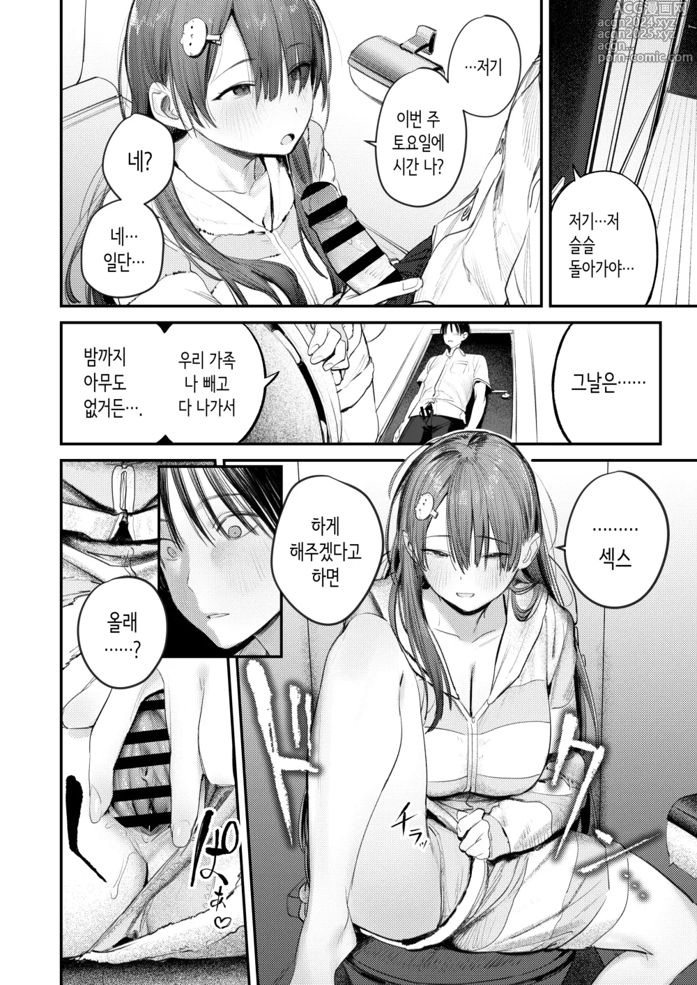 Page 22 of doujinshi Mamono no Heya ~6 nen-buri ni Saikai shitara Hikkikomori Neet ni Natteita Shinyuu no Oneesan ni Semerarete Seieki o Shiboritorareru Hanashi~｜요물의 방 ~6년만에 재회했더니 방구석 폐인이 되어있던 친구 누나에게 재촉당해 정액을 짜내지는 이야기~