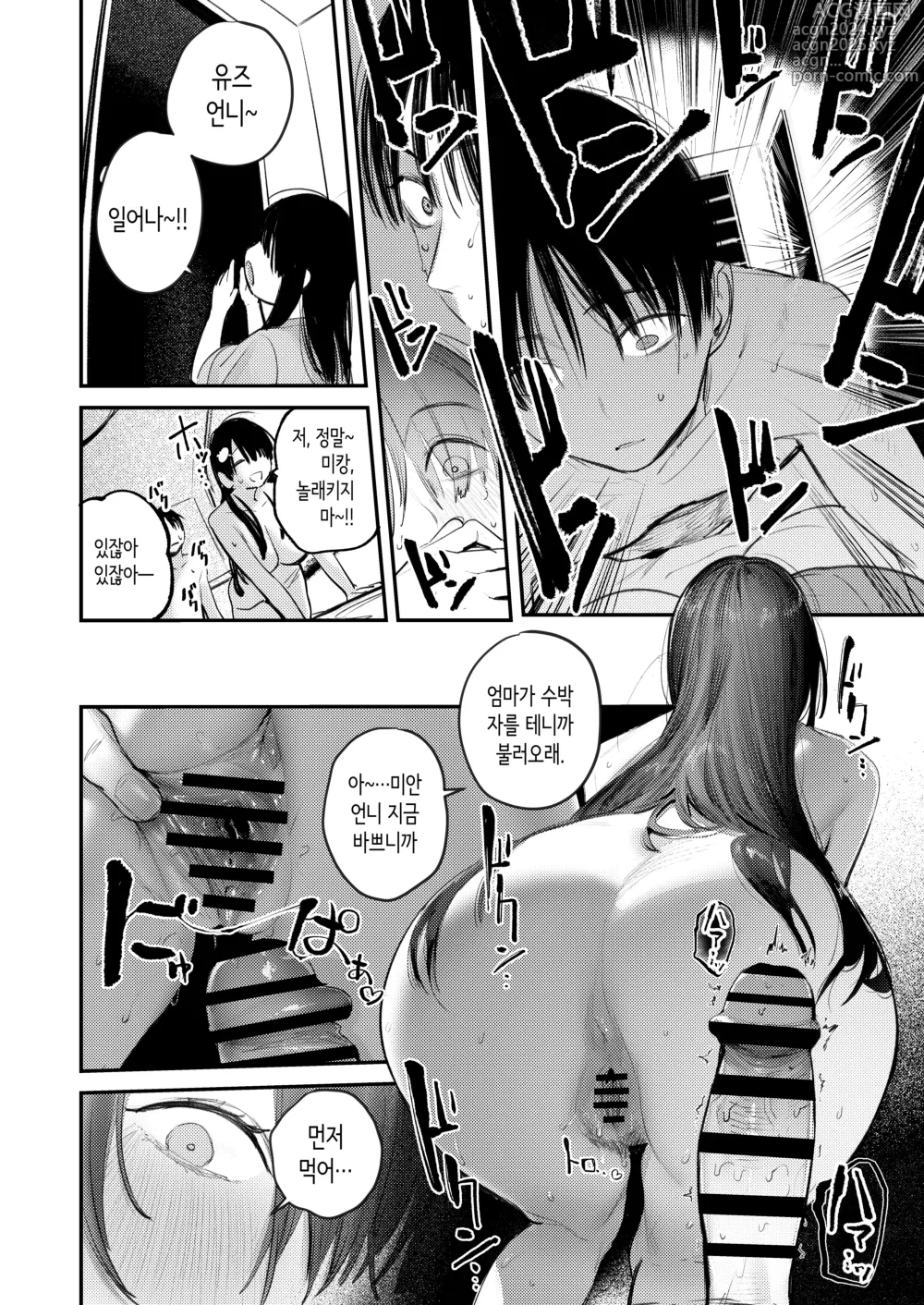 Page 30 of doujinshi Mamono no Heya ~6 nen-buri ni Saikai shitara Hikkikomori Neet ni Natteita Shinyuu no Oneesan ni Semerarete Seieki o Shiboritorareru Hanashi~｜요물의 방 ~6년만에 재회했더니 방구석 폐인이 되어있던 친구 누나에게 재촉당해 정액을 짜내지는 이야기~