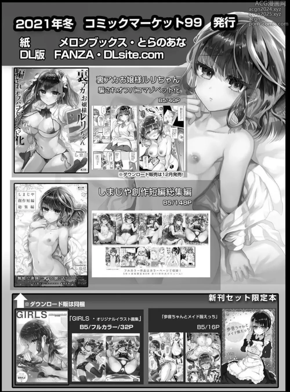 Page 35 of manga 小纱枝AV出道