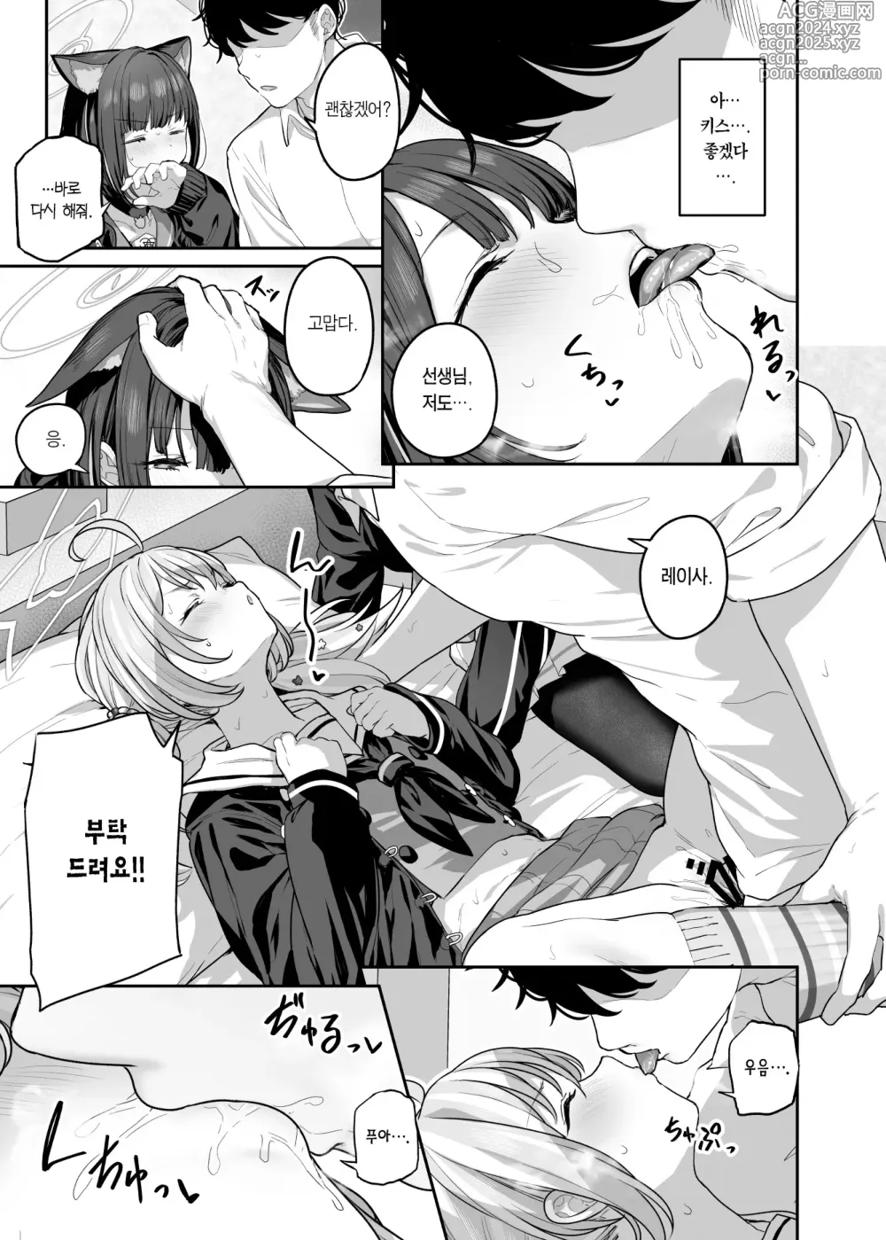 Page 19 of doujinshi 철저하게 해버리는 쿄야마 카즈사2