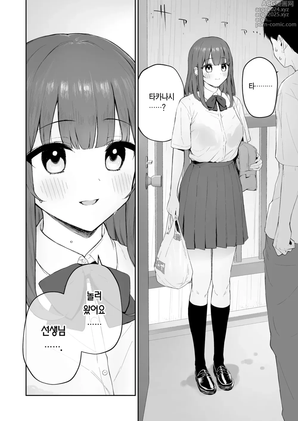 Page 3 of doujinshi 비 오는 날, 선생님 집에서