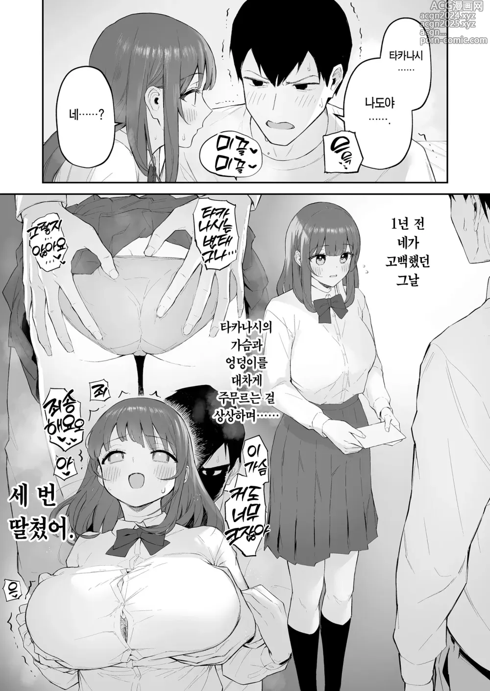 Page 24 of doujinshi 비 오는 날, 선생님 집에서