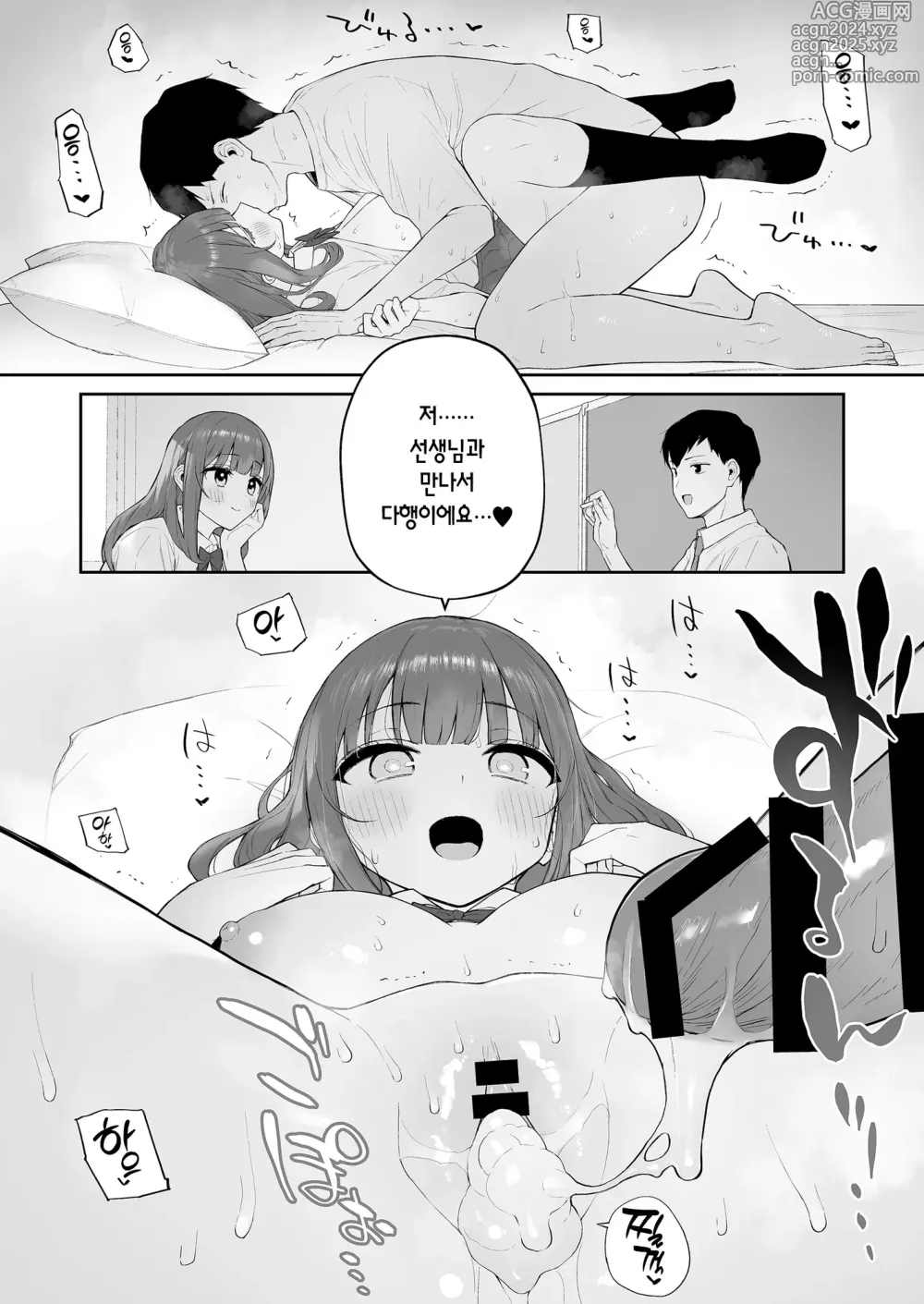 Page 42 of doujinshi 비 오는 날, 선생님 집에서