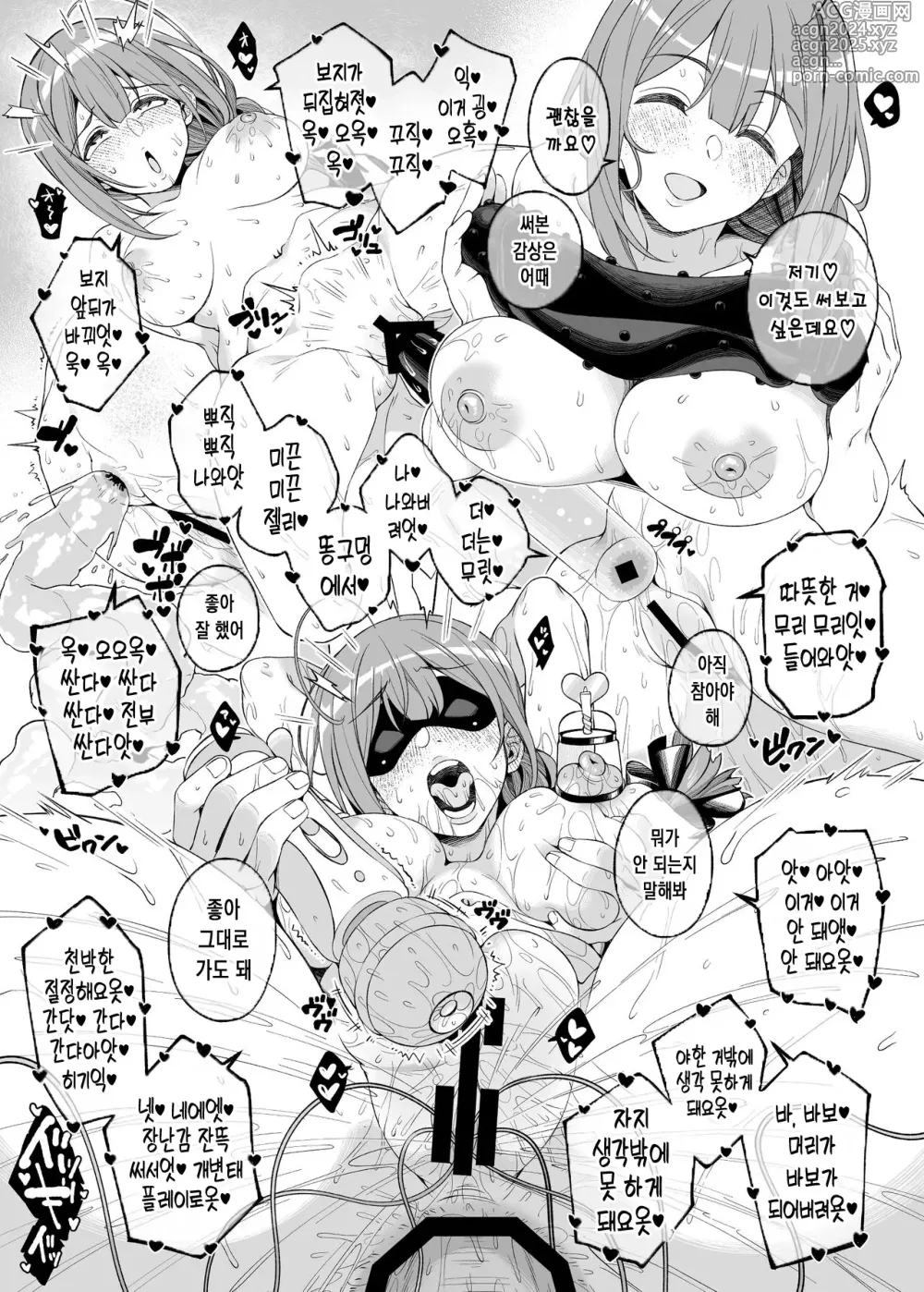 Page 32 of doujinshi 사실은 천박한 여자