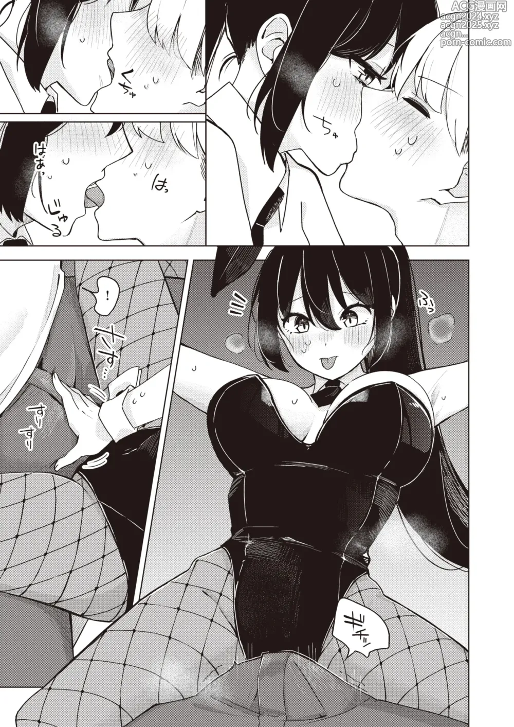 Page 13 of manga Bunny Suki da yo ne