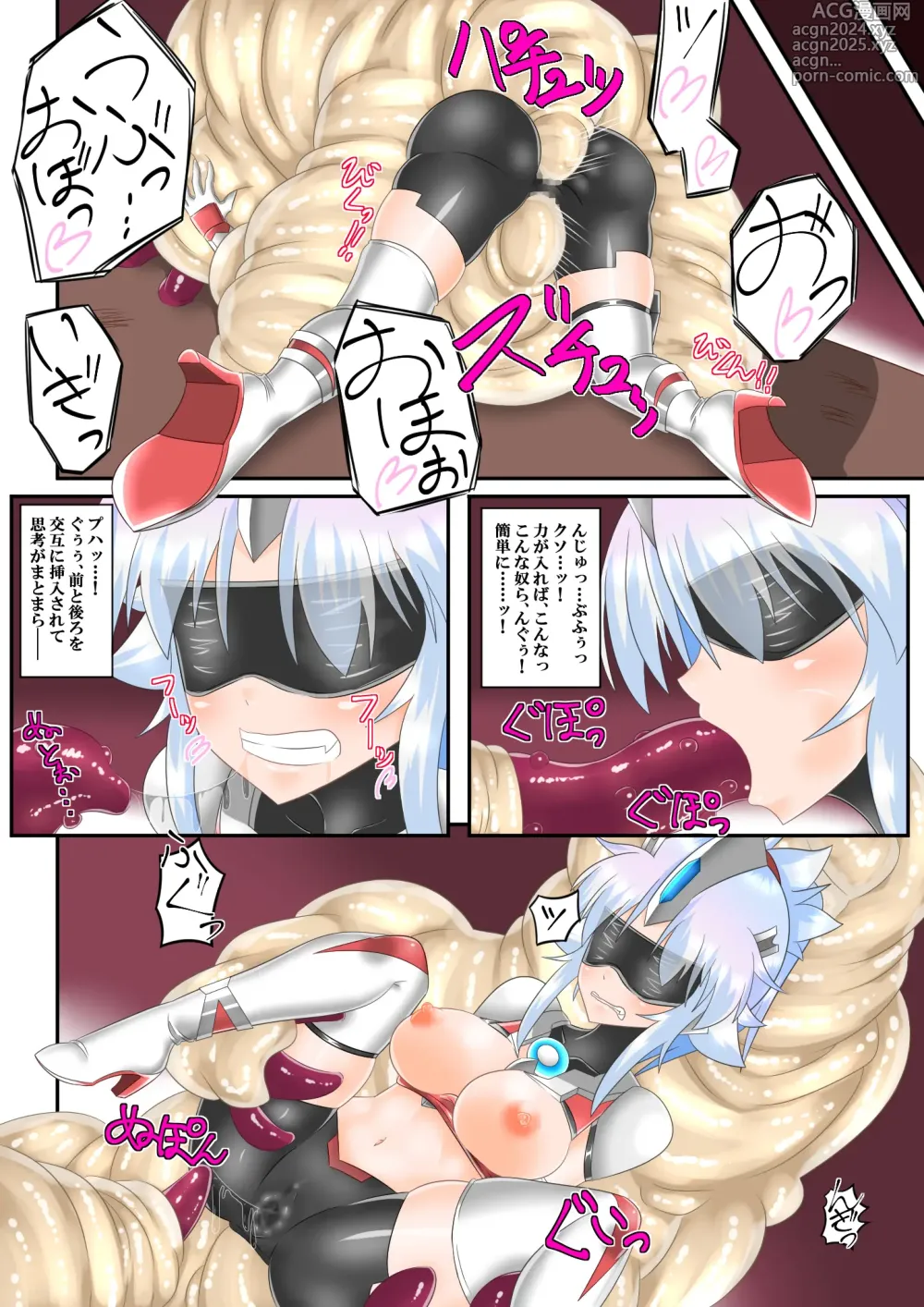 Page 11 of doujinshi ウルトラ戦姫 THE CHRONICLE -Ultimate Squad-