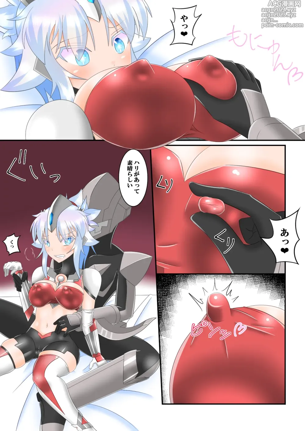 Page 18 of doujinshi ウルトラ戦姫 THE CHRONICLE -Ultimate Squad-