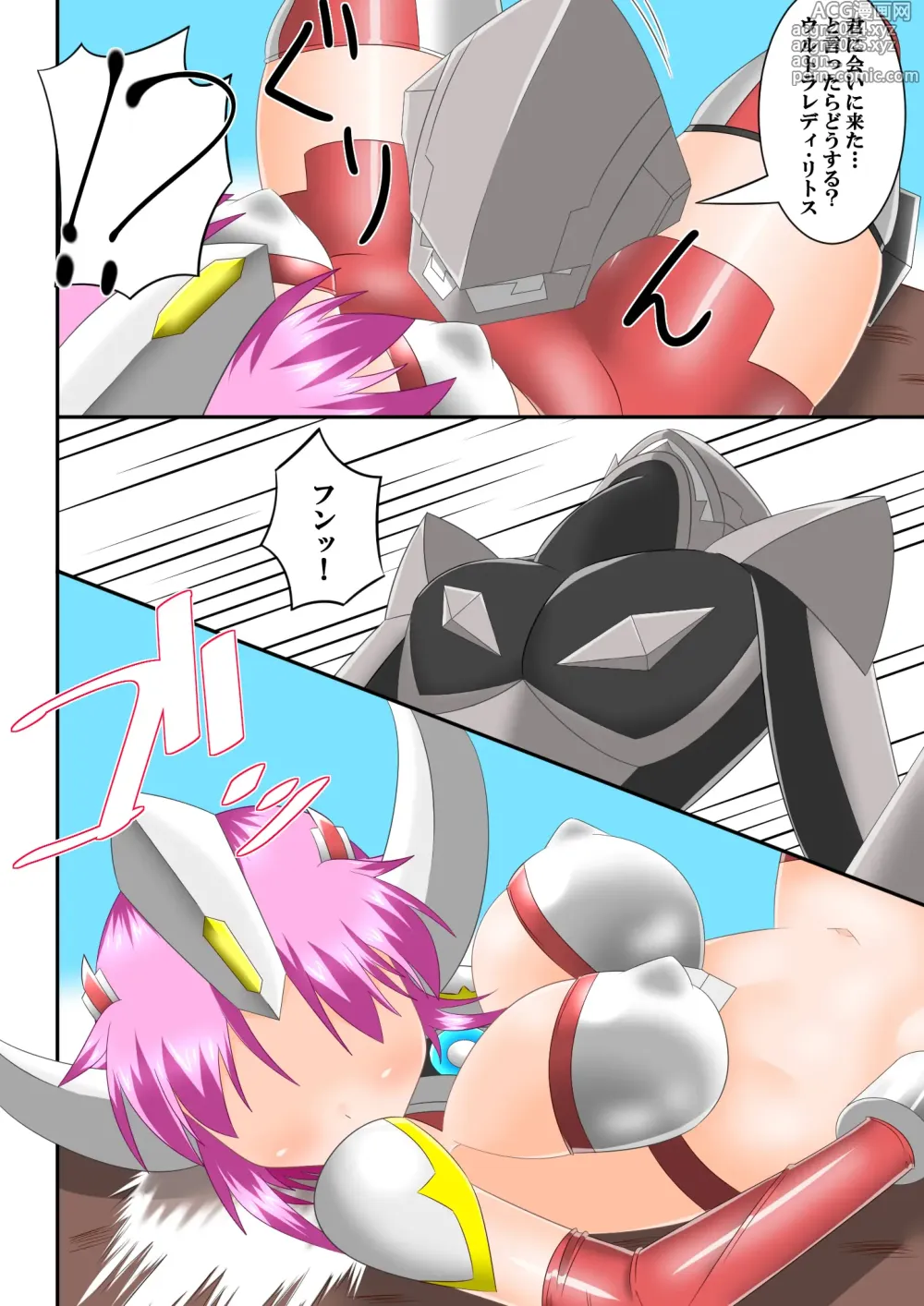 Page 7 of doujinshi ウルトラ戦姫 THE CHRONICLE -Ultimate Squad-