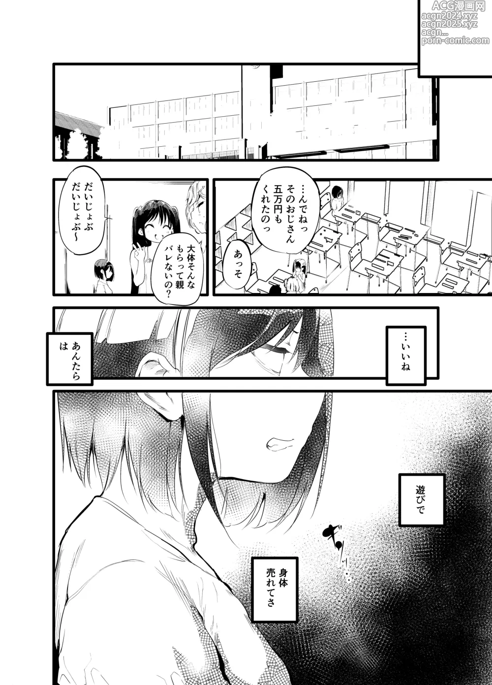 Page 22 of doujinshi Hajimete ga Enkou dakara nandatte iuno!?