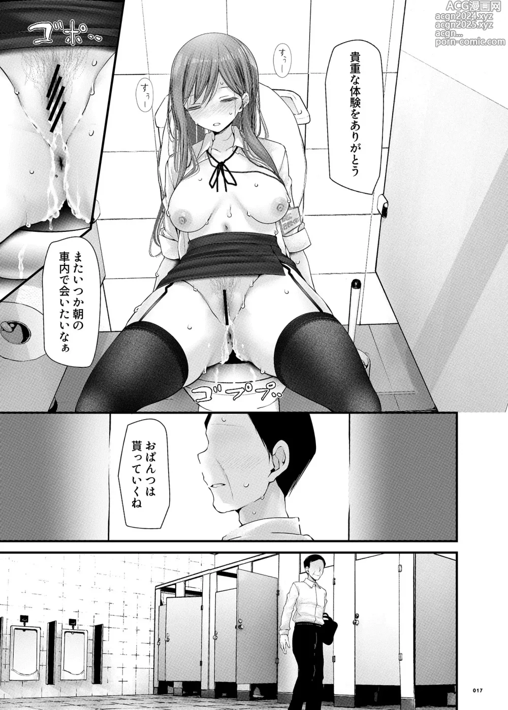 Page 16 of doujinshi Tsuukin Douchuu de Anoko ga Midara na Koui o Shite Kuru Hanashi 9