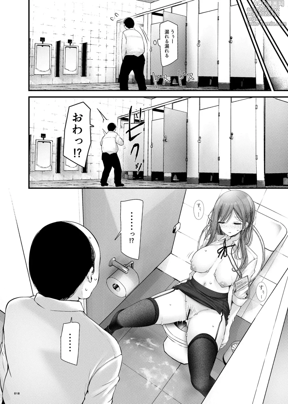 Page 17 of doujinshi Tsuukin Douchuu de Anoko ga Midara na Koui o Shite Kuru Hanashi 9