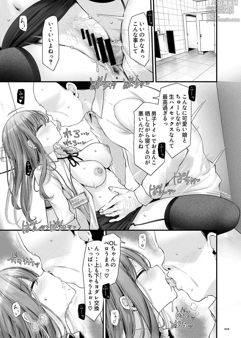 Page 18 of doujinshi Tsuukin Douchuu de Anoko ga Midara na Koui o Shite Kuru Hanashi 9