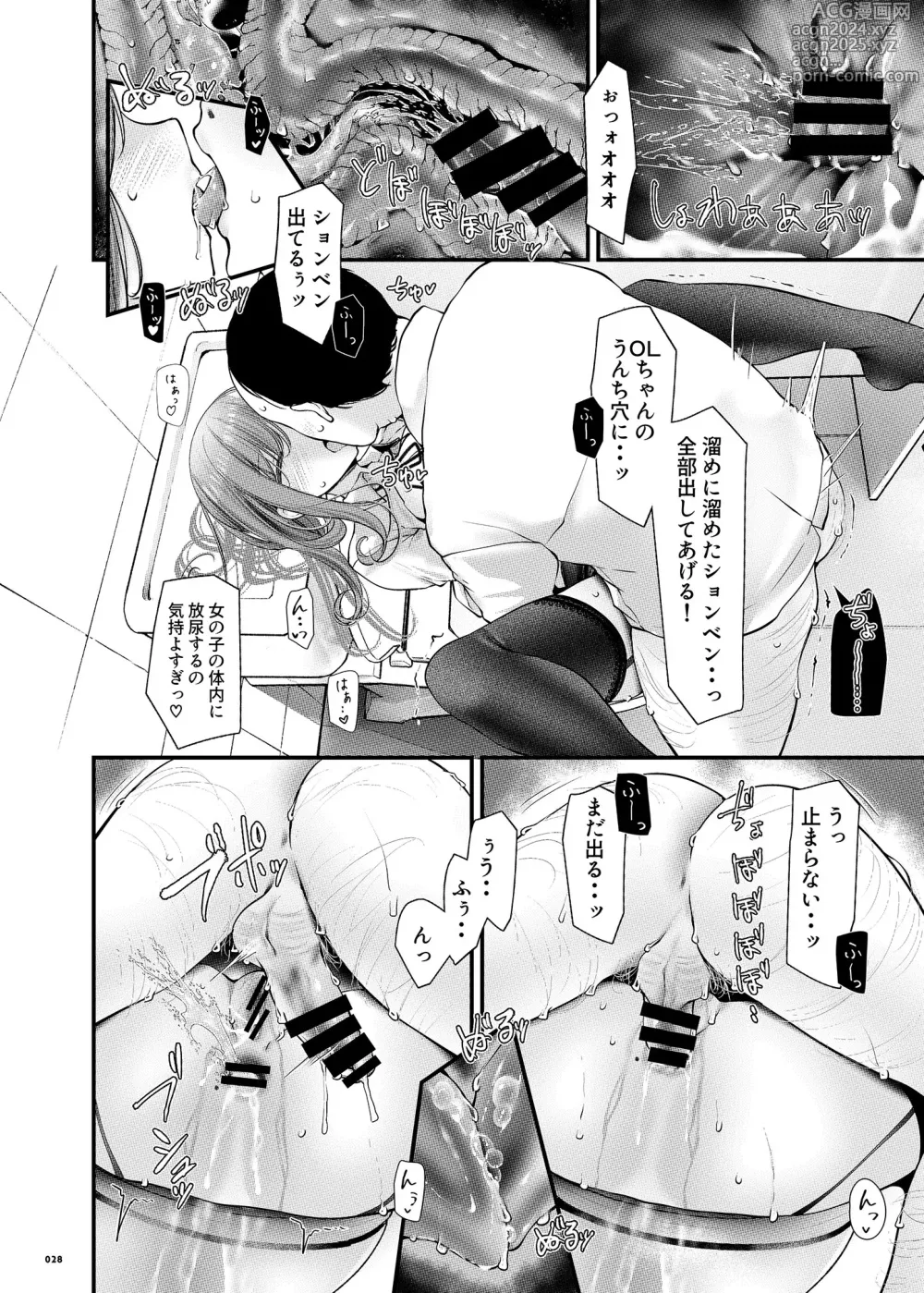 Page 27 of doujinshi Tsuukin Douchuu de Anoko ga Midara na Koui o Shite Kuru Hanashi 9