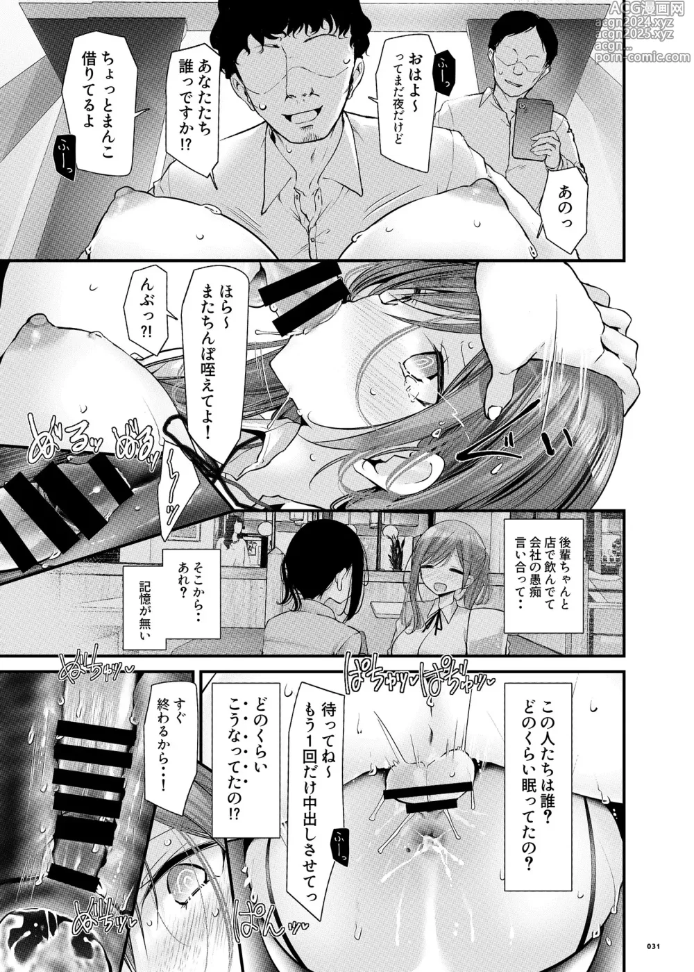 Page 30 of doujinshi Tsuukin Douchuu de Anoko ga Midara na Koui o Shite Kuru Hanashi 9