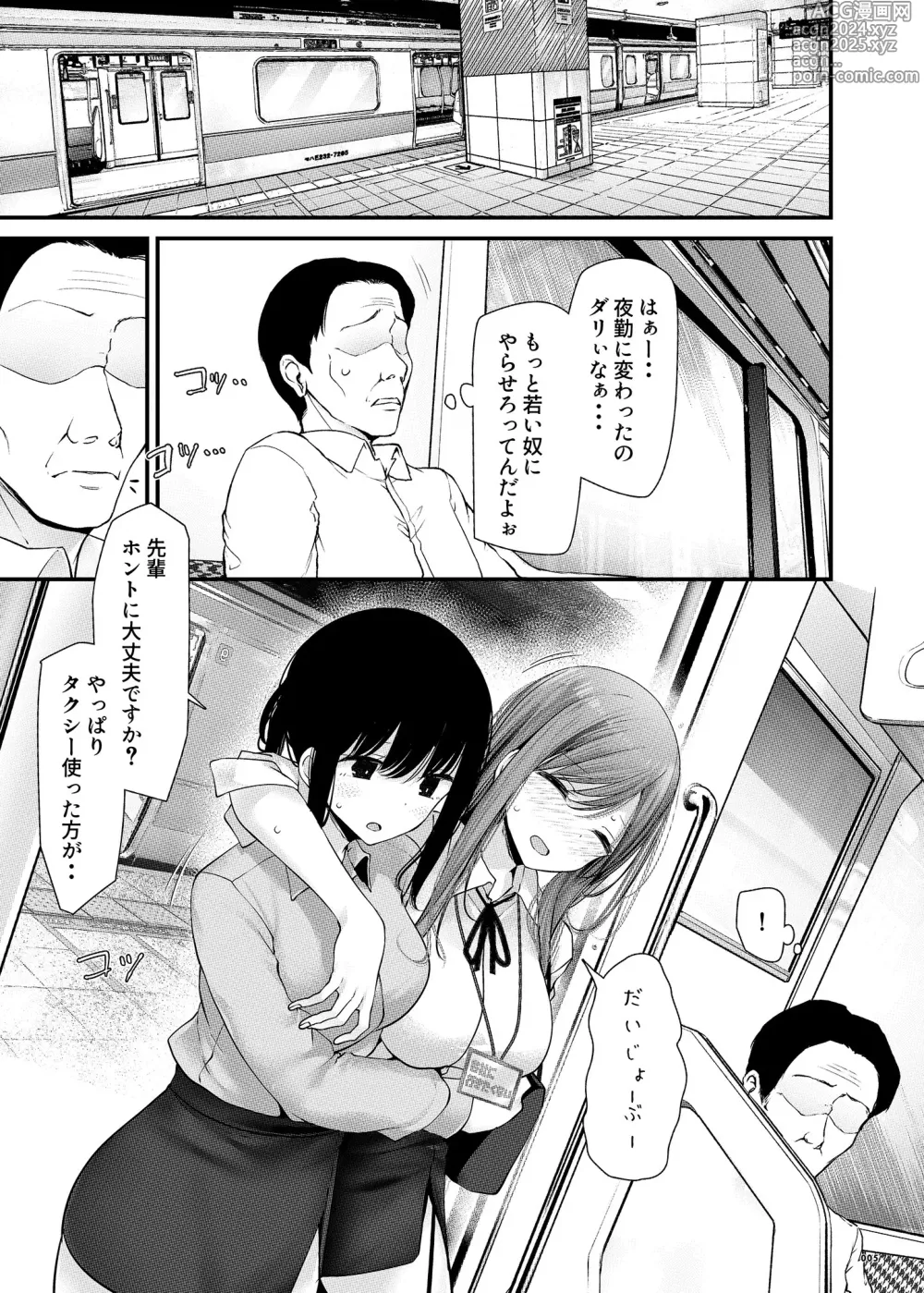 Page 4 of doujinshi Tsuukin Douchuu de Anoko ga Midara na Koui o Shite Kuru Hanashi 9