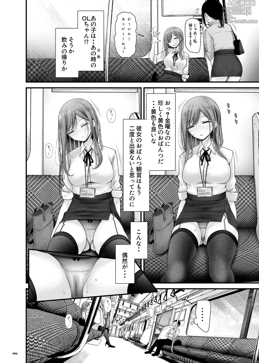 Page 5 of doujinshi Tsuukin Douchuu de Anoko ga Midara na Koui o Shite Kuru Hanashi 9