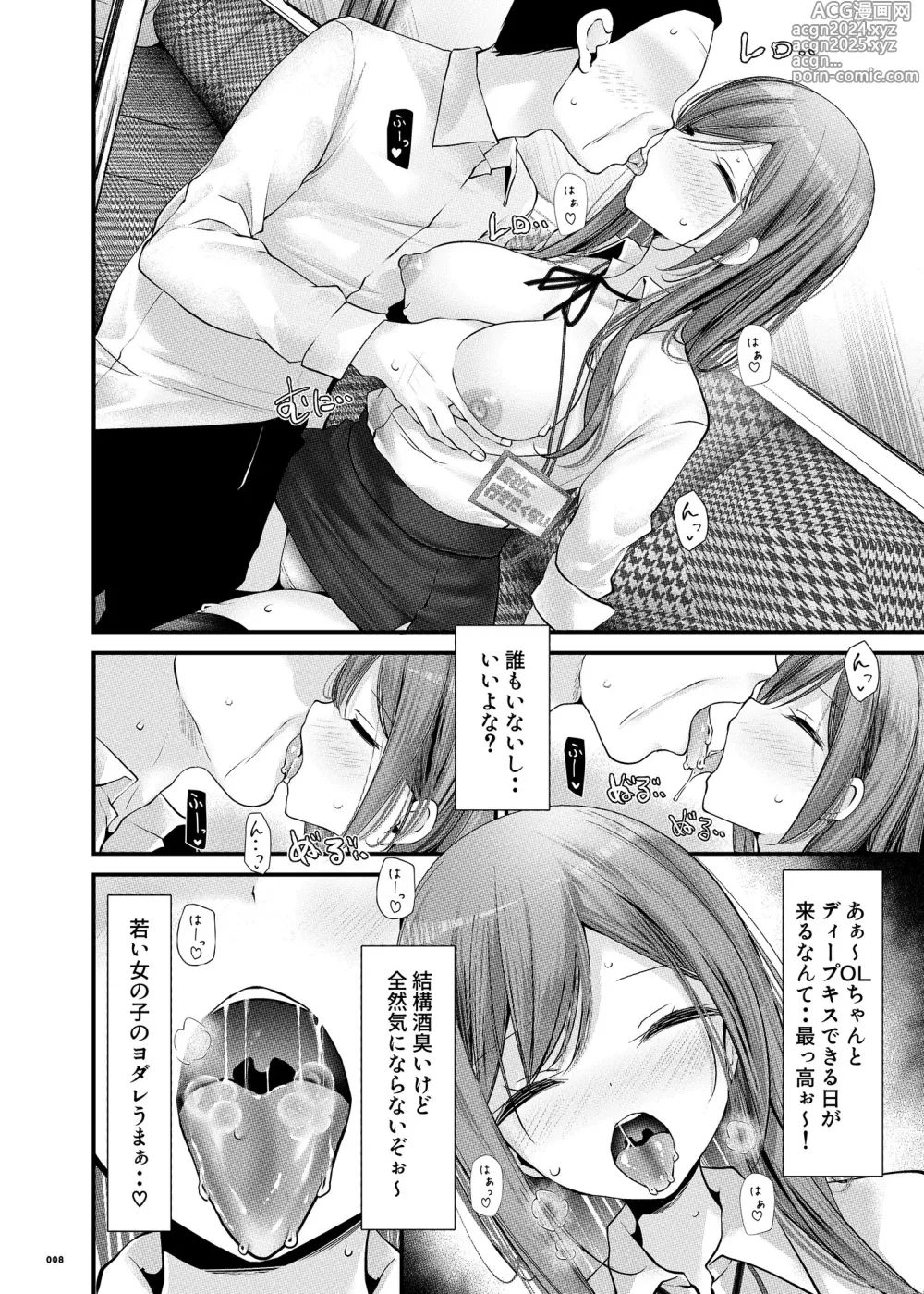 Page 7 of doujinshi Tsuukin Douchuu de Anoko ga Midara na Koui o Shite Kuru Hanashi 9