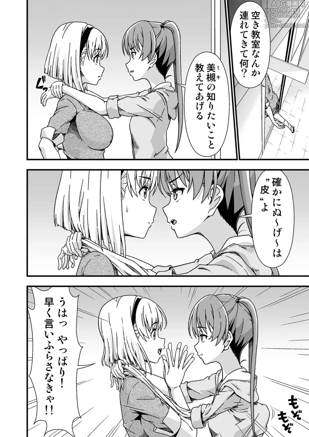 Page 16 of doujinshi Kawa-ka senseinu 〜ge 〜