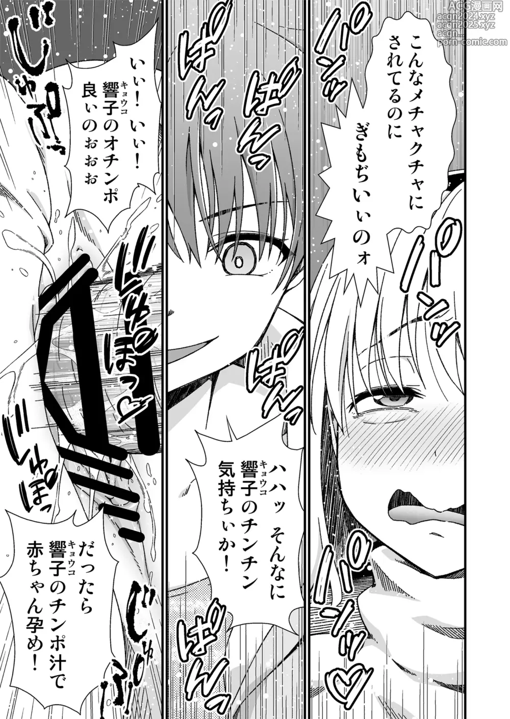 Page 27 of doujinshi Kawa-ka senseinu 〜ge 〜