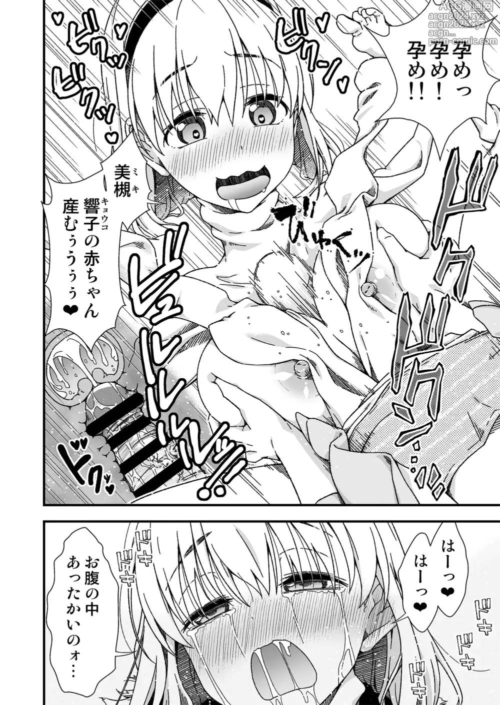 Page 28 of doujinshi Kawa-ka senseinu 〜ge 〜