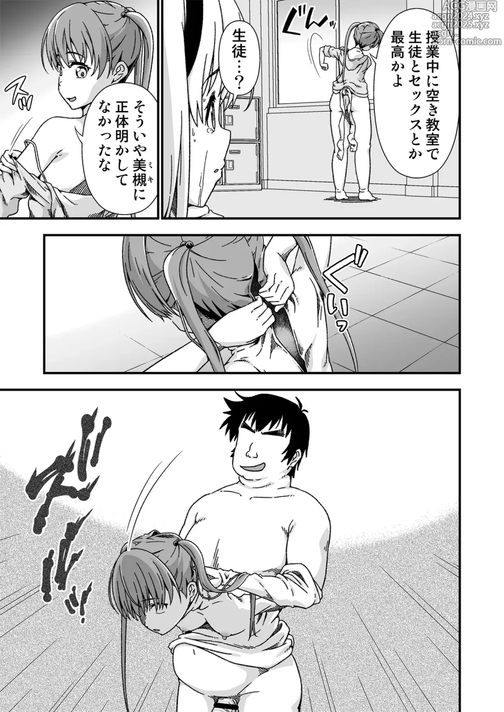 Page 29 of doujinshi Kawa-ka senseinu 〜ge 〜