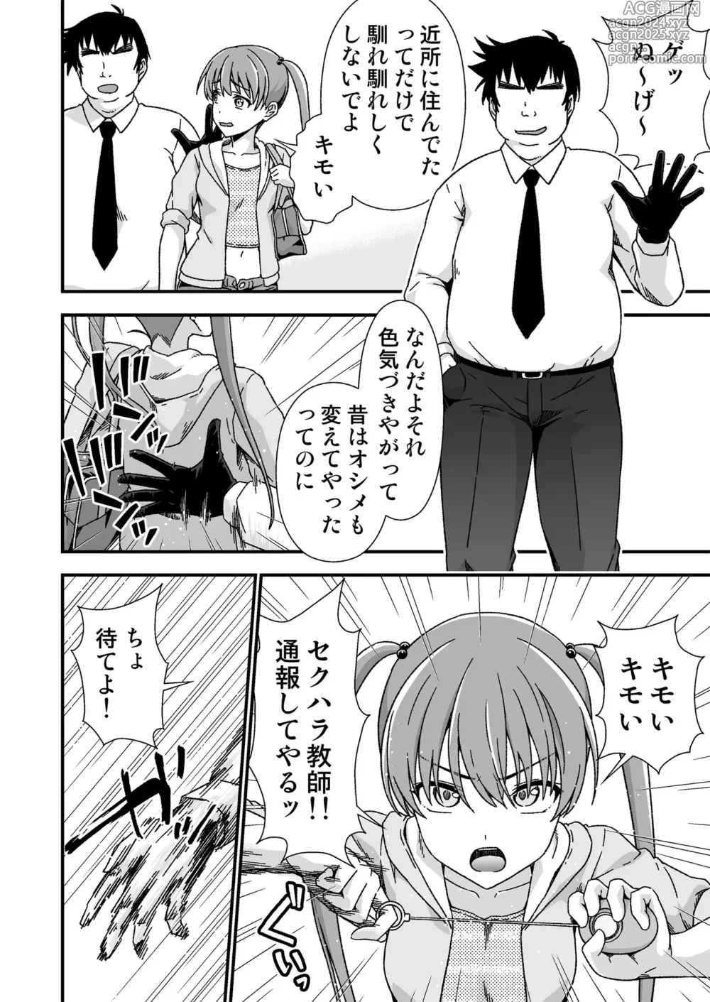 Page 4 of doujinshi Kawa-ka senseinu 〜ge 〜