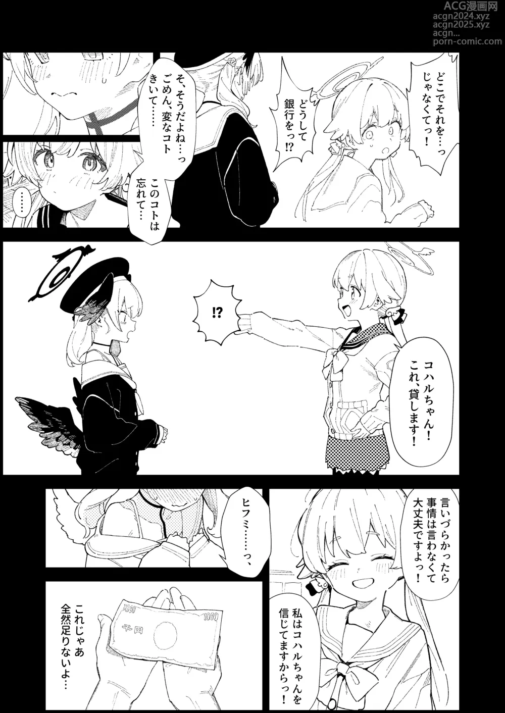 Page 12 of doujinshi Majo no Yokusansha - Le Champion des dames