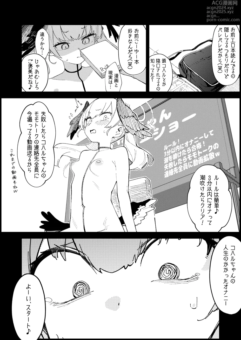 Page 14 of doujinshi Majo no Yokusansha - Le Champion des dames