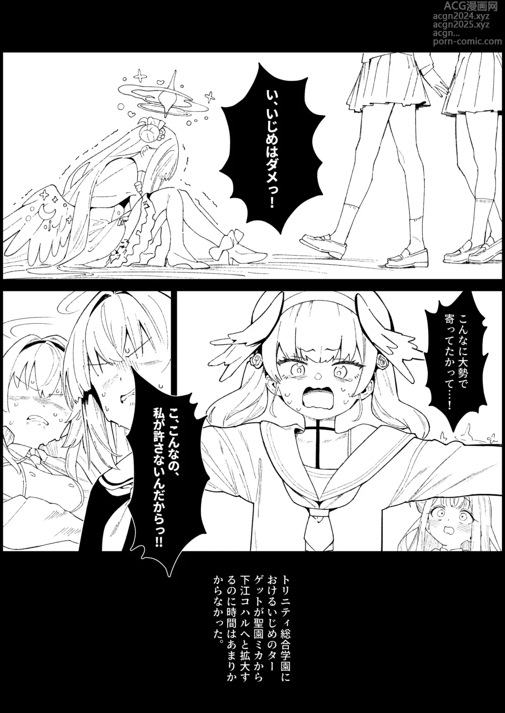 Page 6 of doujinshi Majo no Yokusansha - Le Champion des dames