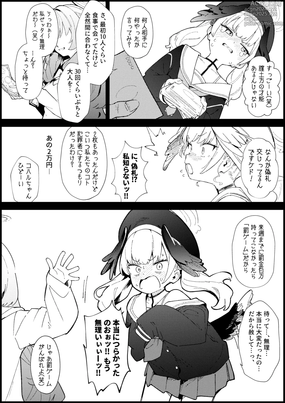 Page 10 of doujinshi Majo no Yokusansha - Le Champion des dames