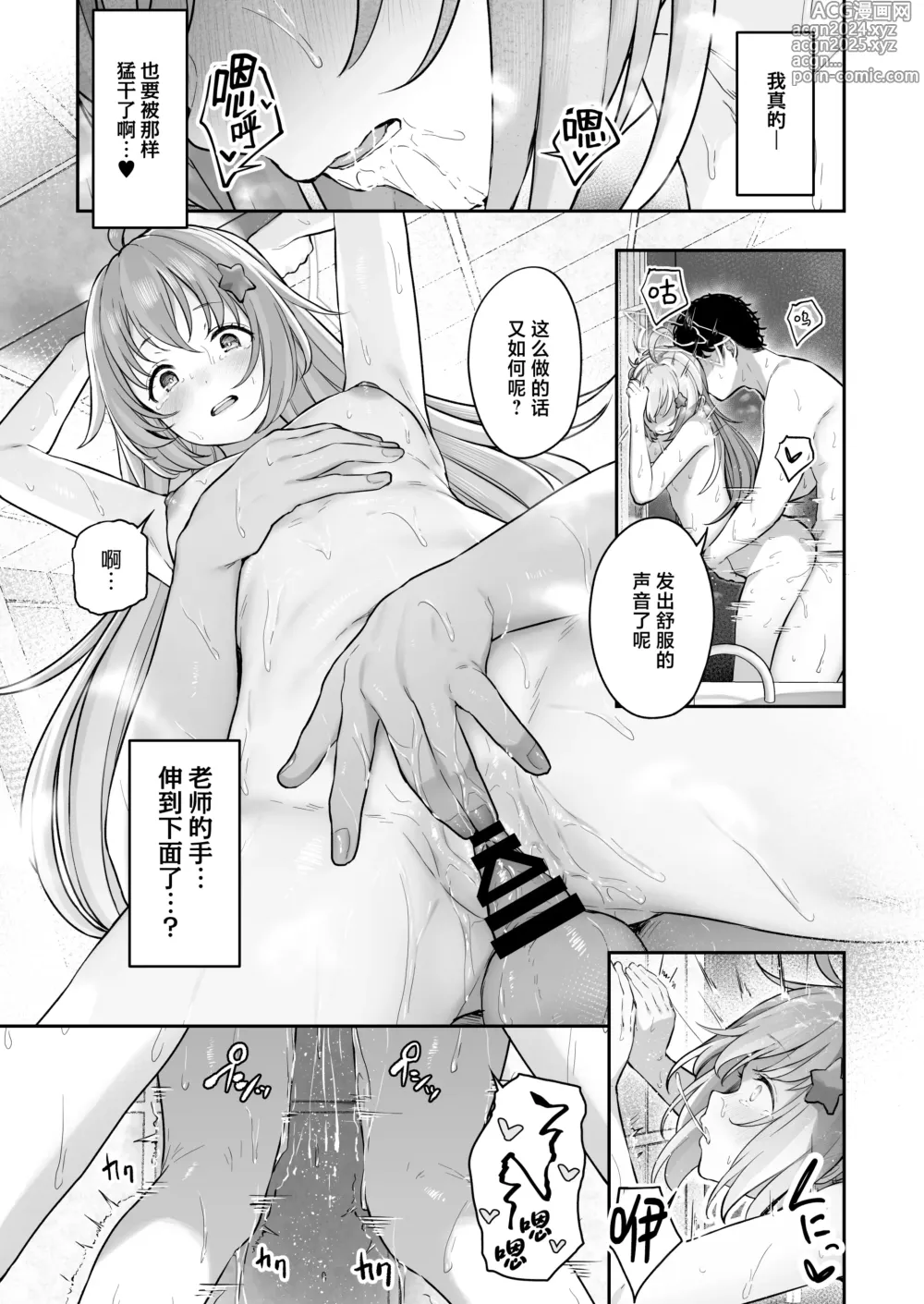 Page 41 of doujinshi 杏山和纱想要做到底2