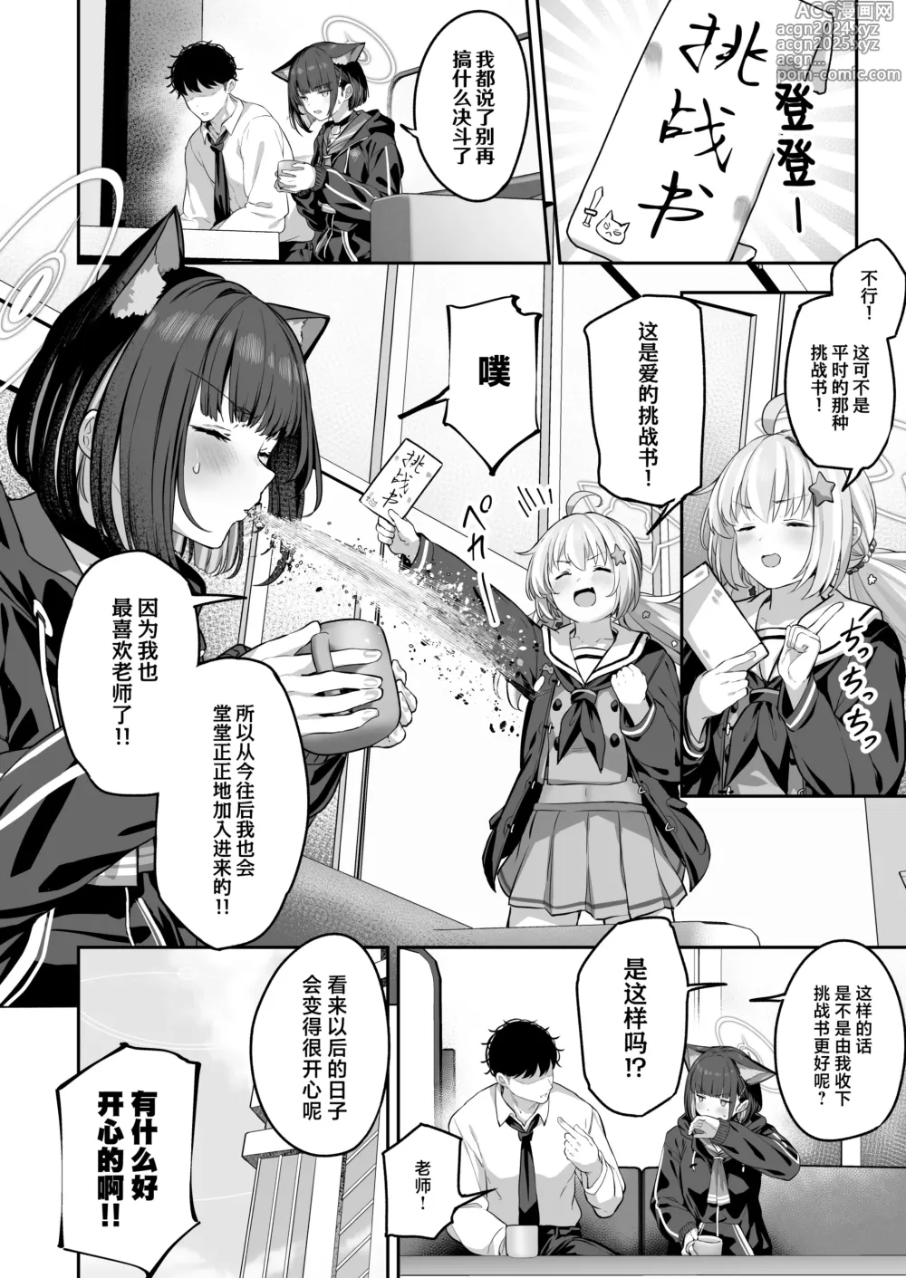 Page 64 of doujinshi 杏山和纱想要做到底2