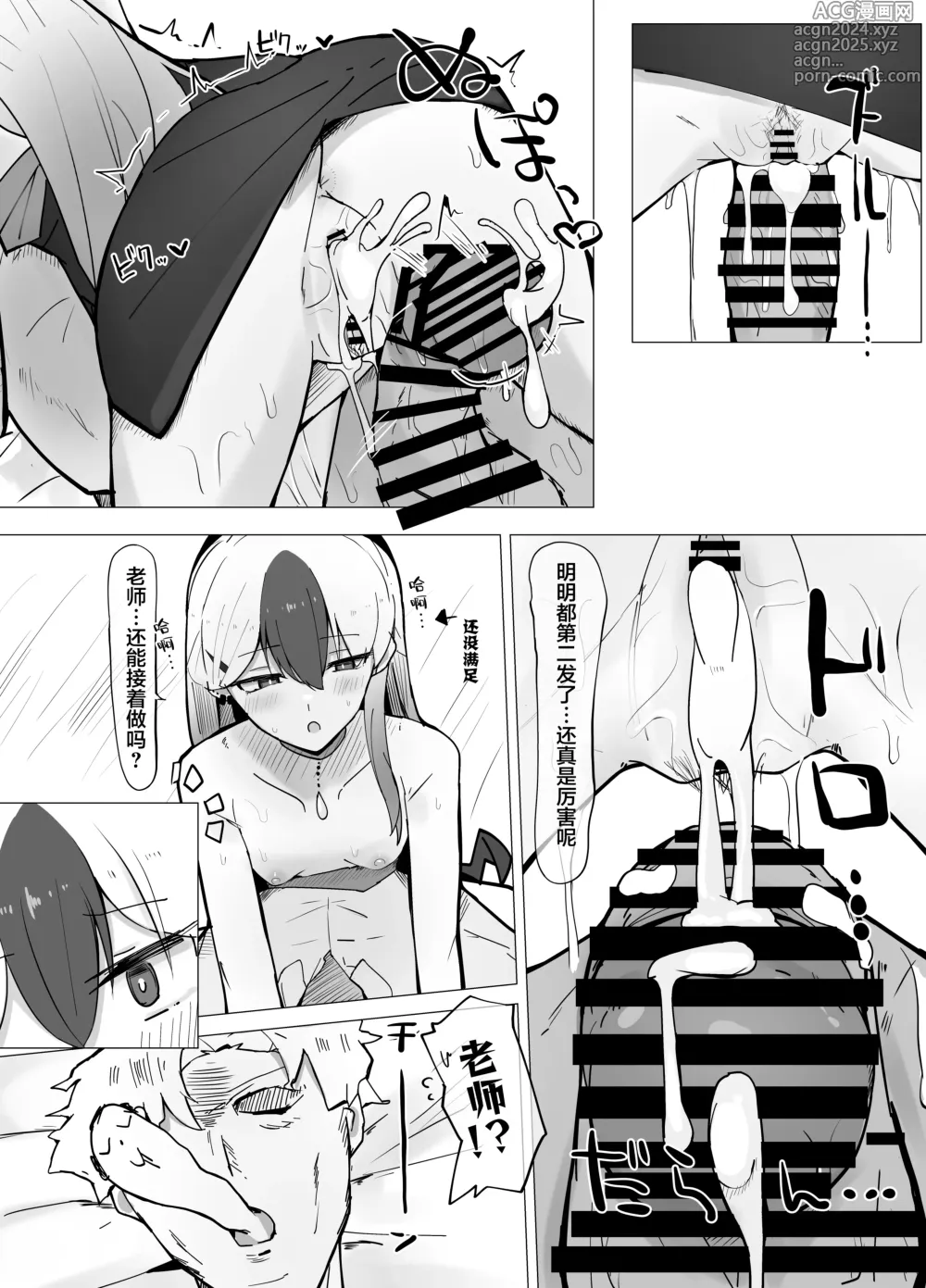 Page 16 of doujinshi 鬼方佳代子想做到最后