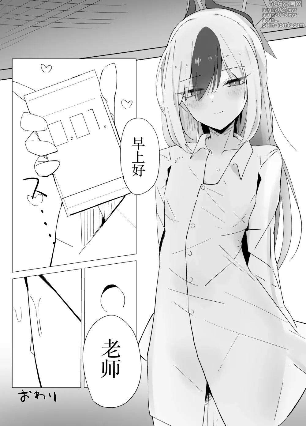 Page 24 of doujinshi 鬼方佳代子想做到最后