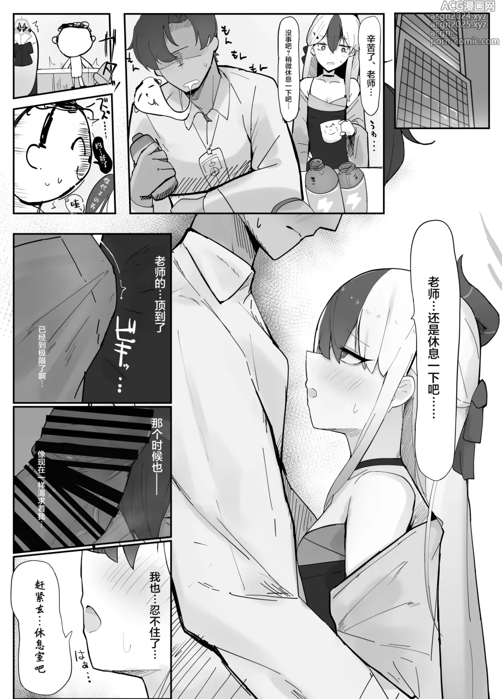 Page 7 of doujinshi 鬼方佳代子想做到最后