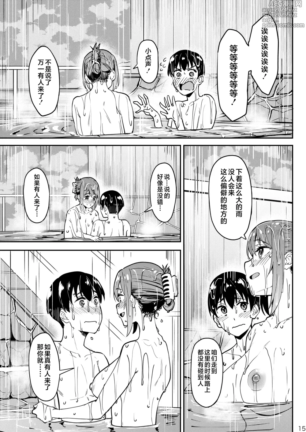 Page 14 of doujinshi Mankitsu-chu 3 Onsen Hen