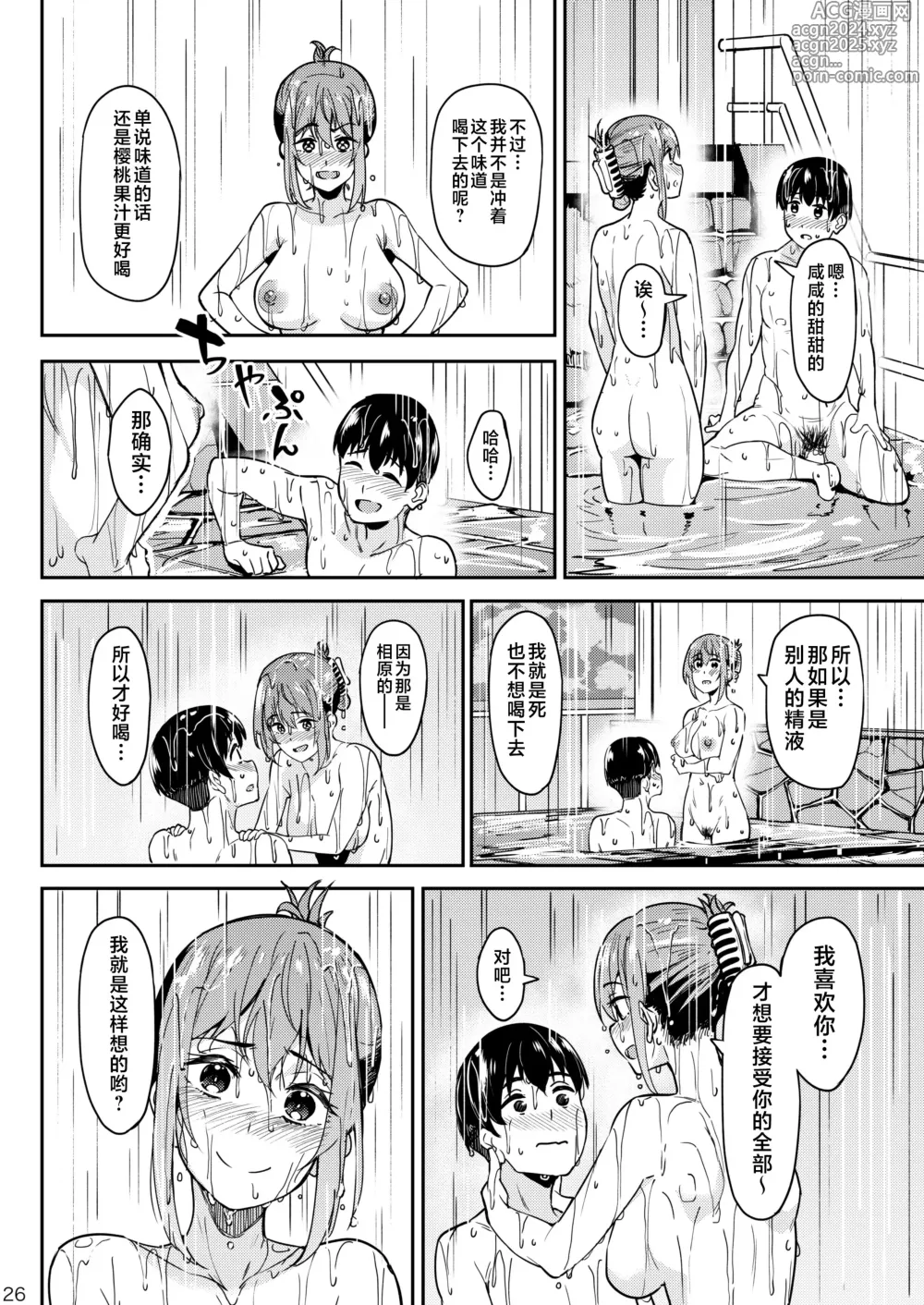 Page 25 of doujinshi Mankitsu-chu 3 Onsen Hen